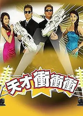 荒野五天户外纪实综艺